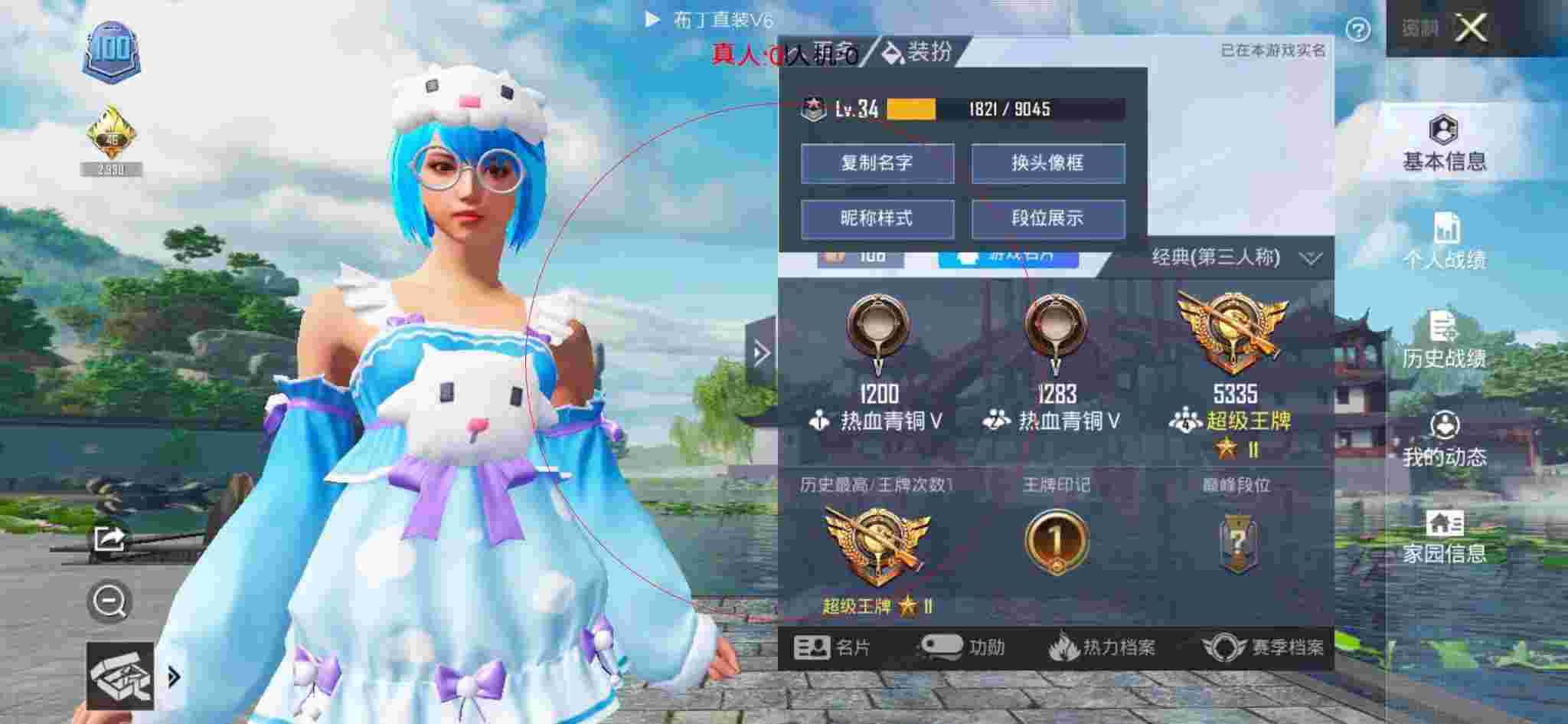 和平精英布丁直装透视 - 和平精英训练场遇外挂辅助预览图